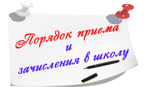 Будущим первоклассникам 2025-2026 уч.г..