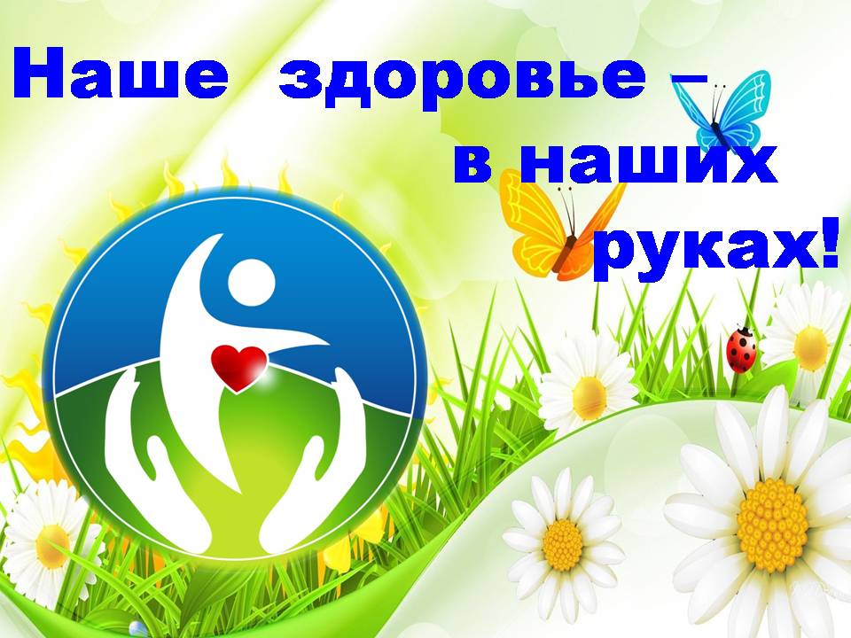 Организация охраны здоровья учеников.