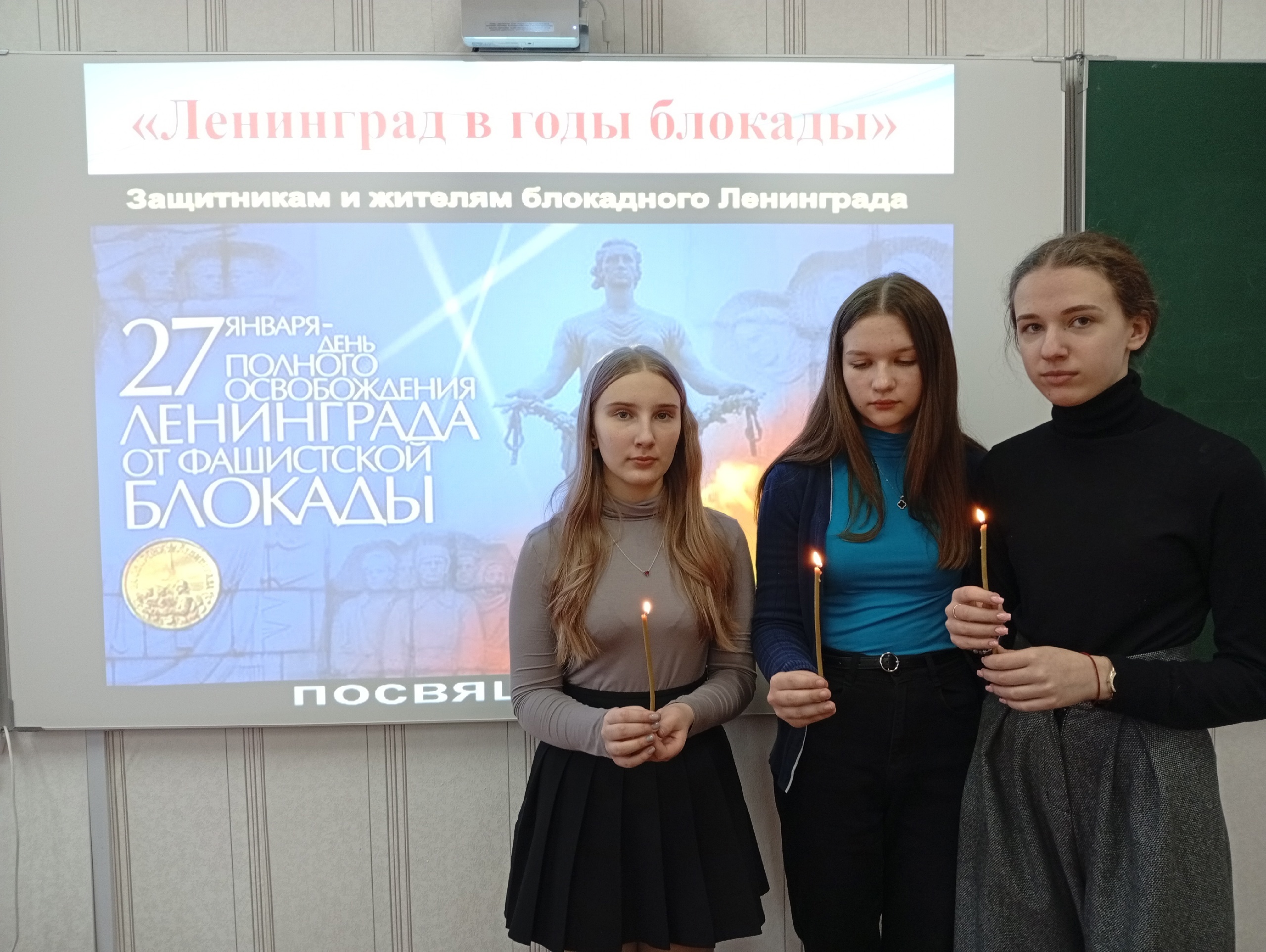 День снятия блокады Ленинграда.
