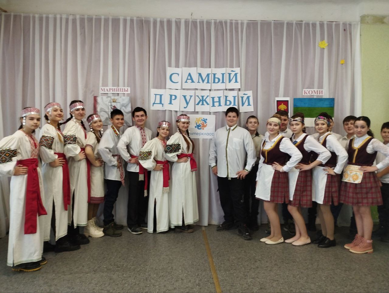 Самый дружный Интеркласс.